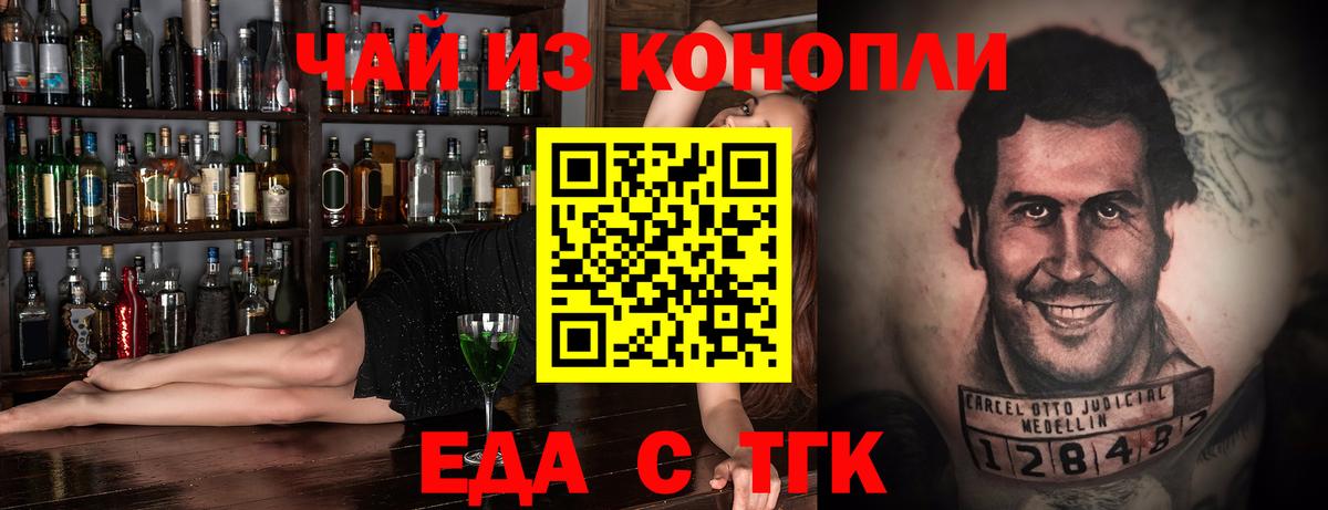Печенье с ТГК конопля Прохладный