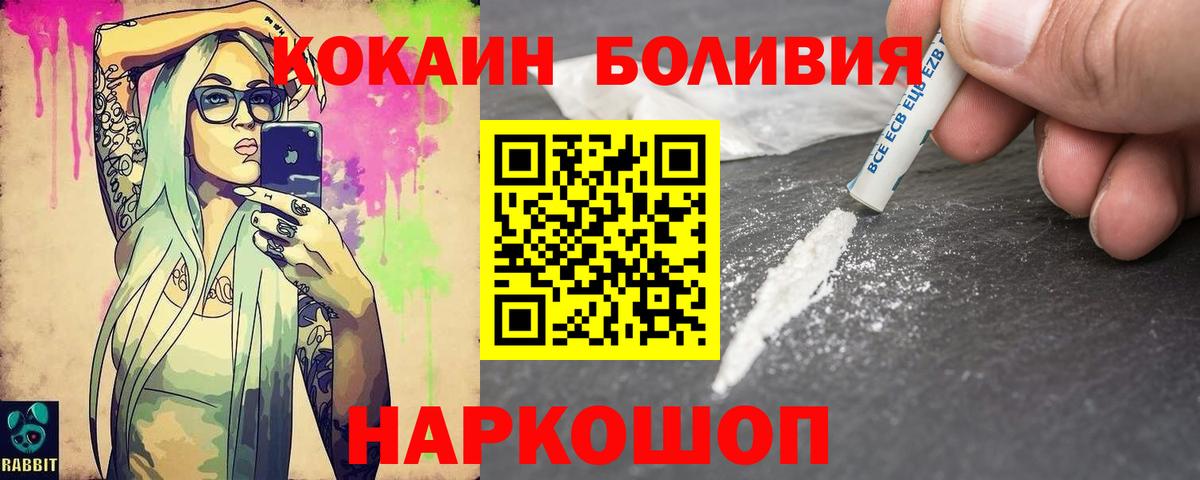 Кокаин Колумбийский Прохладный