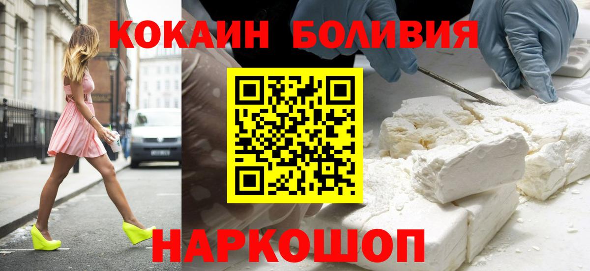 Прохладный  купить наркотик  Вход с VPN  Cocaine Columbia  КОКАИН VHQ 