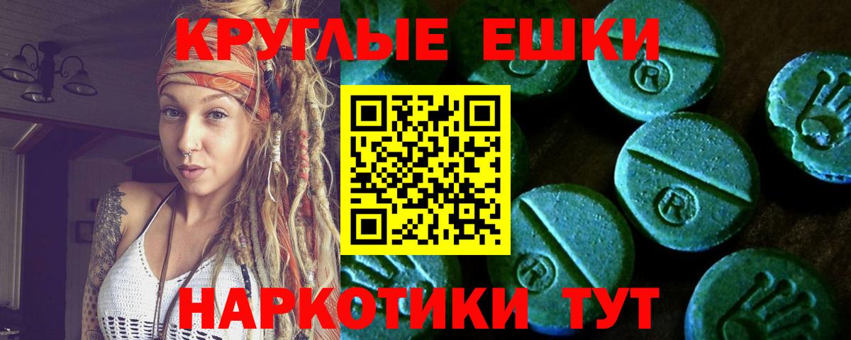 Ecstasy круглые  ЭКСТАЗИ таблы  Вход с VPN  Прохладный 