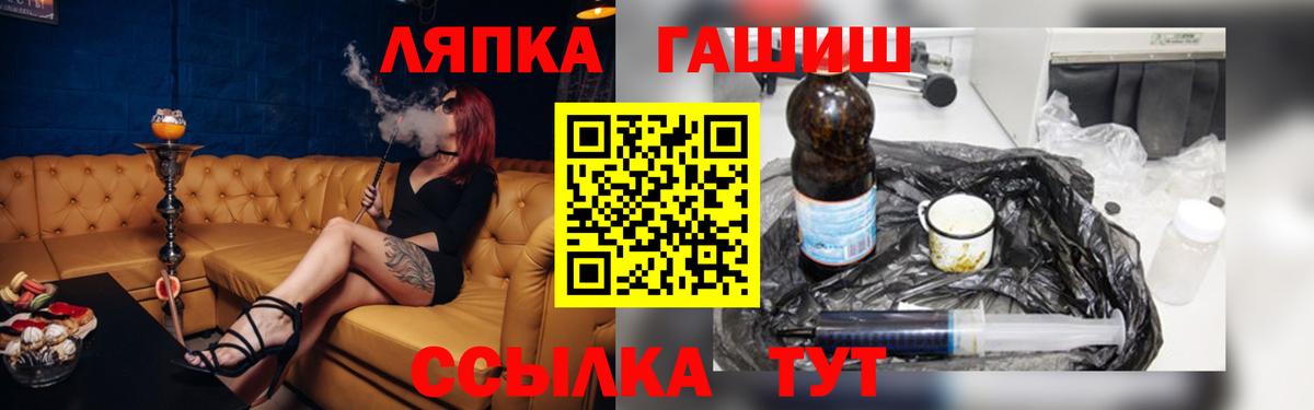 ГАШИШ hashish  ГАШИШ гашик  Вход с VPN  Прохладный 