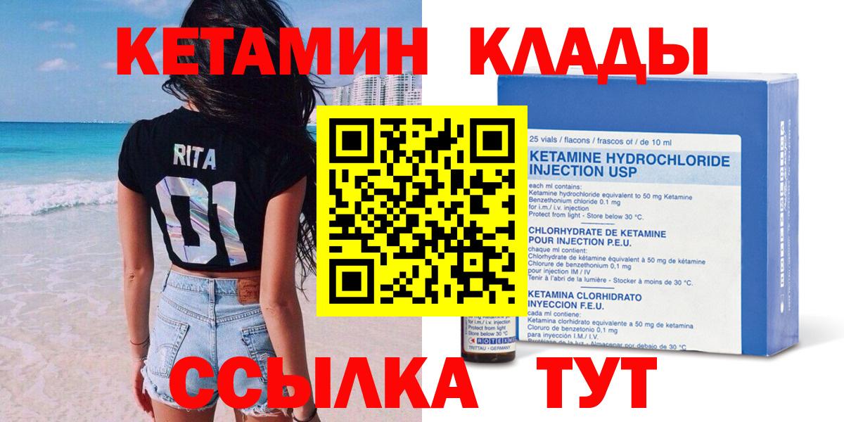 Кетамин ketamine  Кетамин ketamine  Прохладный  Вход с VPN 