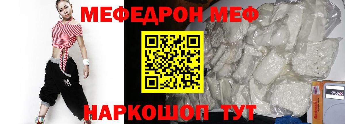 Меф мяу мяу кристаллы Прохладный