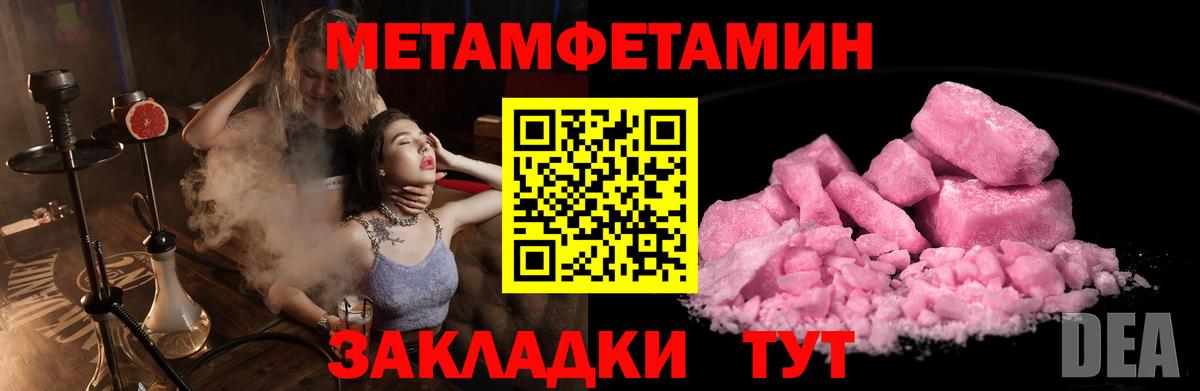 Прохладный  Метамфетамин Methamphetamine  Вход с VPN 