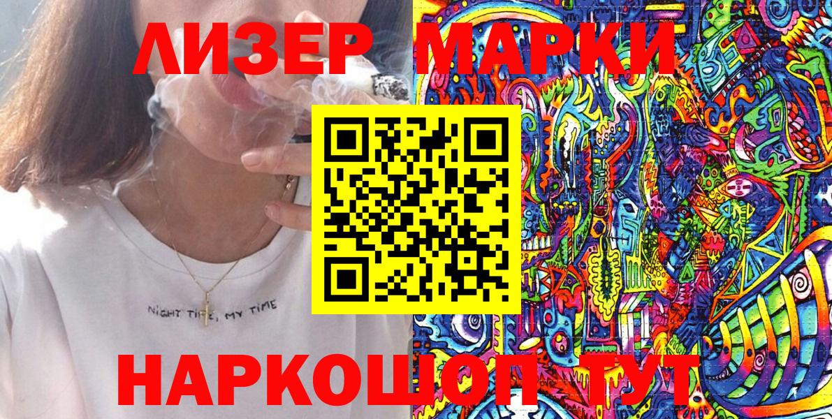 Наркотические марки 1,5мг  Марки 25I-NBOMe  Прохладный  Вход с VPN 