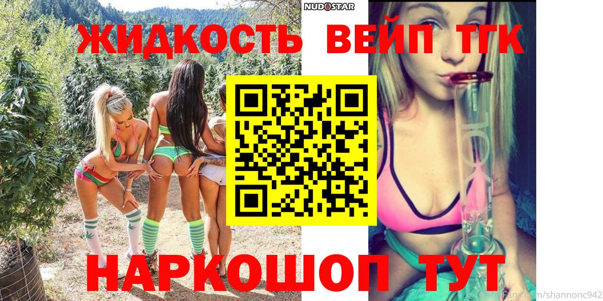 ТГК концентрат  купить  цена  Вход с VPN  Прохладный  Дистиллят ТГК жижа 